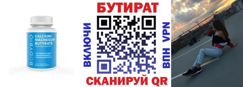 БУТИРАТ BDO  дарнет шоп  сайты даркнета какой сайт  Починок 