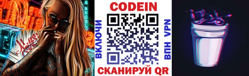 Codein напиток Lean (лин)  мориарти формула  Починок  купить наркотик 