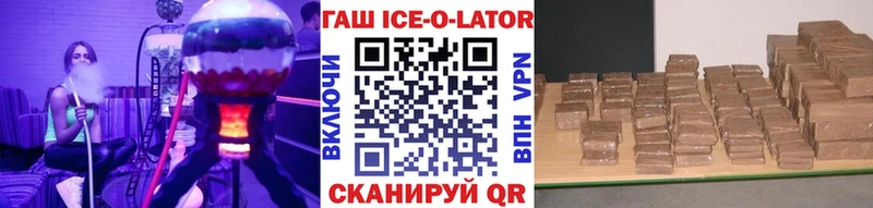 Гашиш ice o lator наркотики Починок