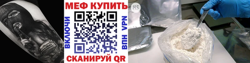 Меф мука Починок