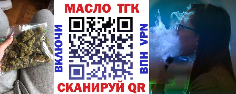 ТГК гашишное масло  Починок 